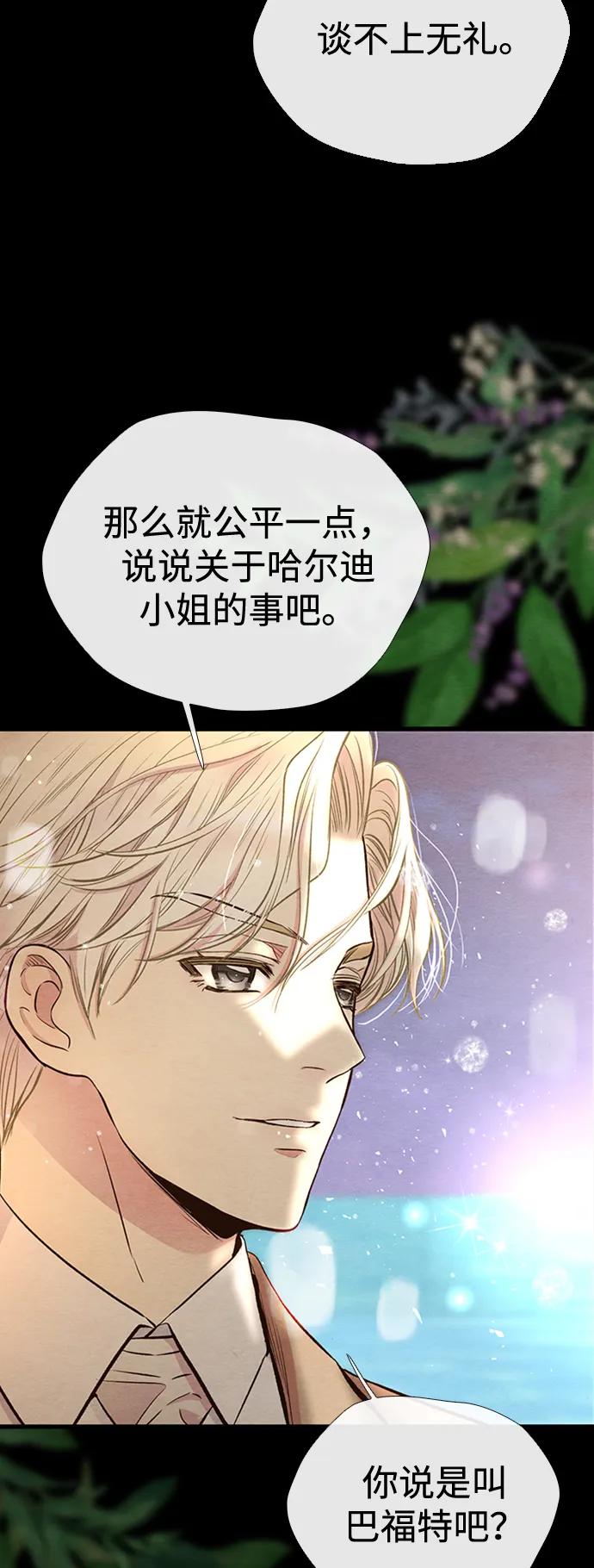 [第25话]他赢了-问题王子-Solche,CACTUS（第18张）