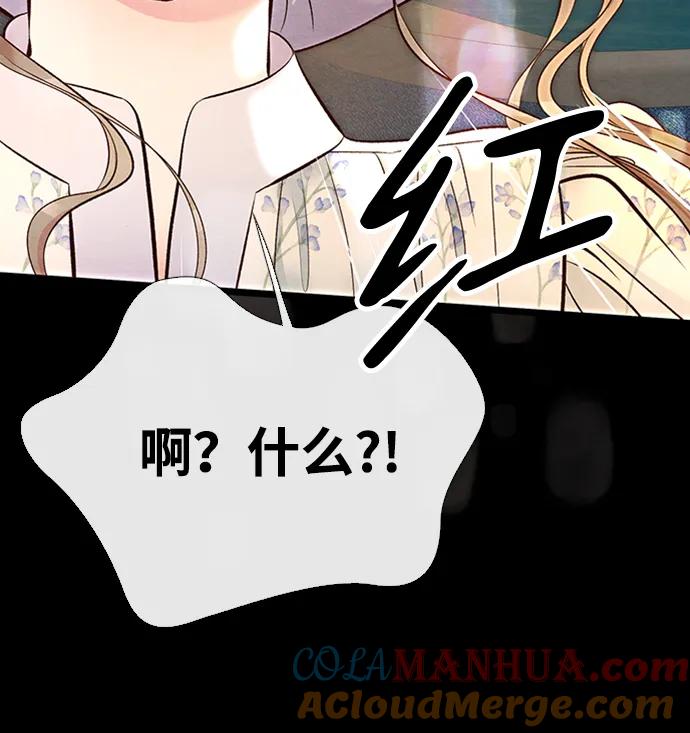 [第25话]他赢了-问题王子-Solche,CACTUS（第16张）