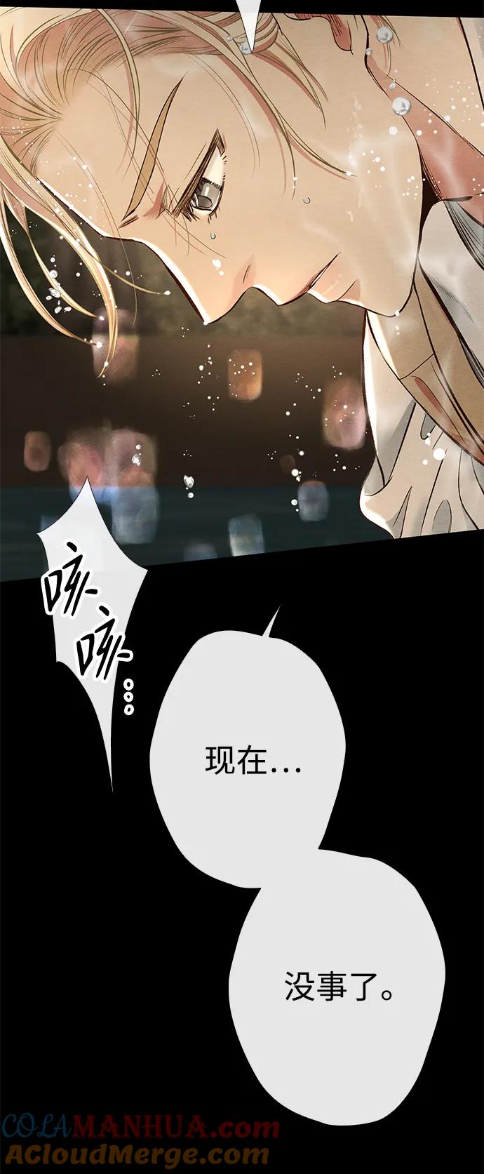 [第26话]再次沸腾的绯闻-问题王子-Solche,CACTUS（第9张）