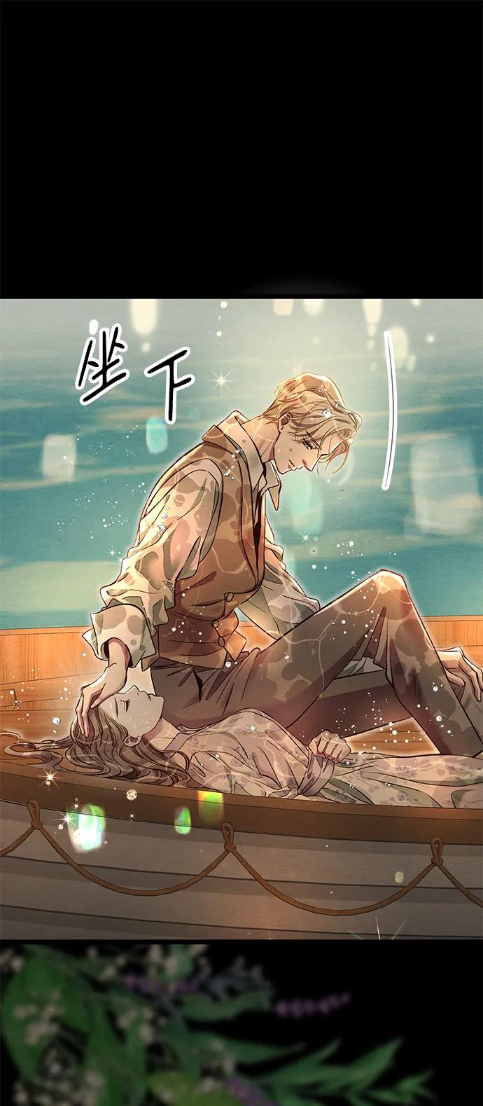 [第26话]再次沸腾的绯闻-问题王子-Solche,CACTUS（第11张）
