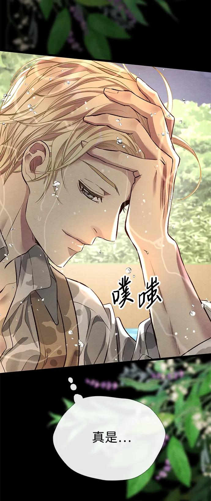 [第26话]再次沸腾的绯闻-问题王子-Solche,CACTUS（第12张）