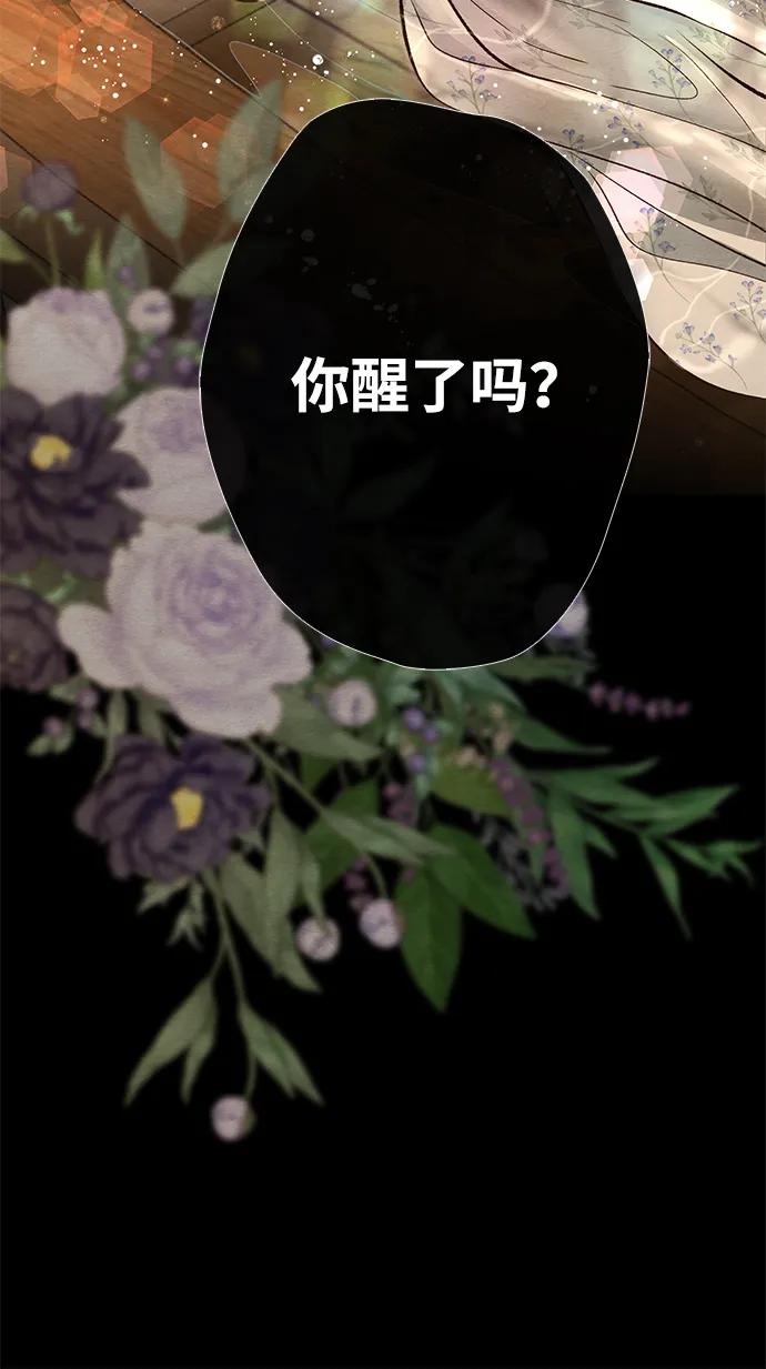 [第26话]再次沸腾的绯闻-问题王子-Solche,CACTUS（第7张）