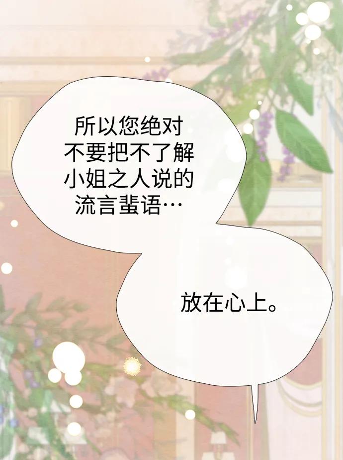 [第27话]暴风雨-问题王子-Solche,CACTUS（第10张）