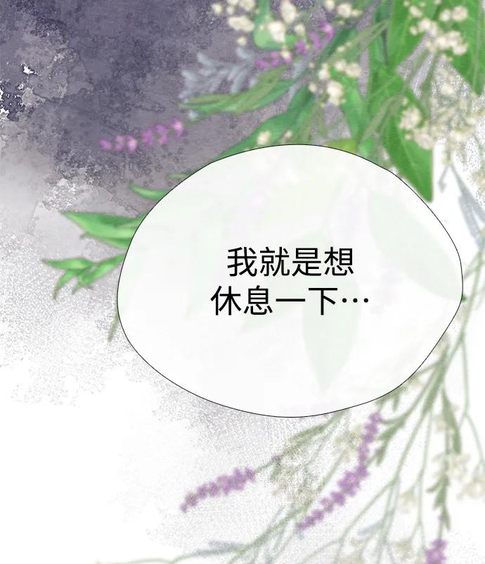 [第27话]暴风雨-问题王子-Solche,CACTUS（第4张）