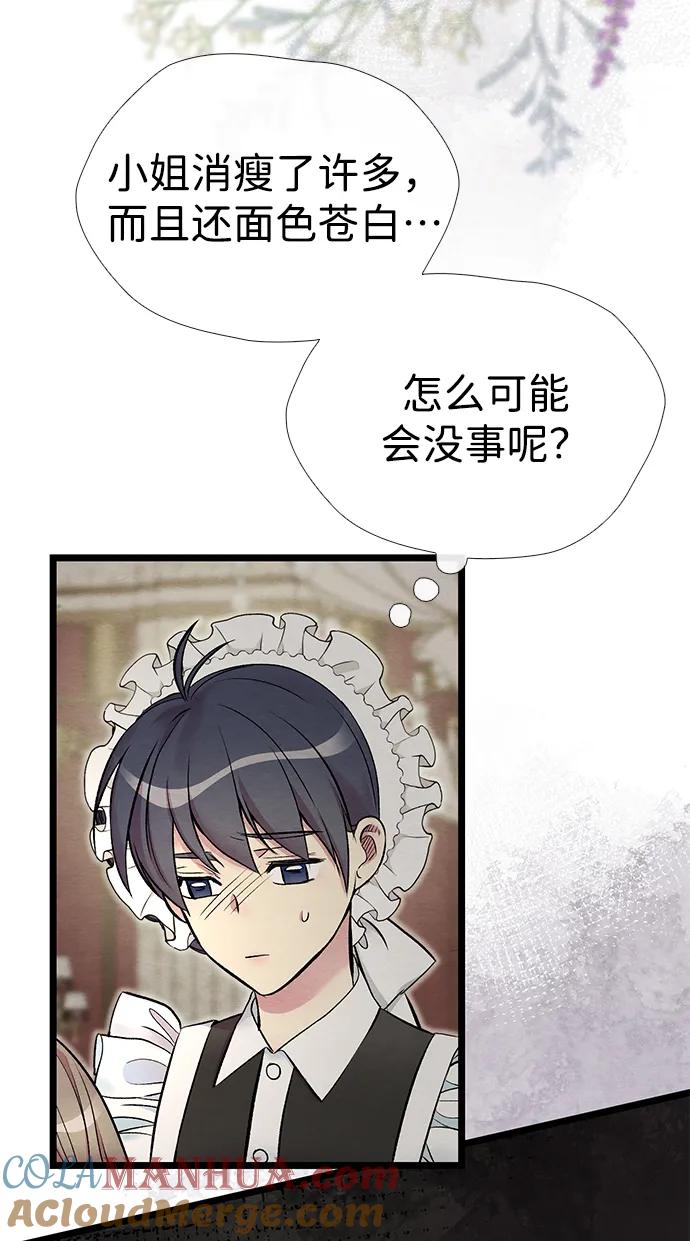 [第27话]暴风雨-问题王子-Solche,CACTUS（第5张）