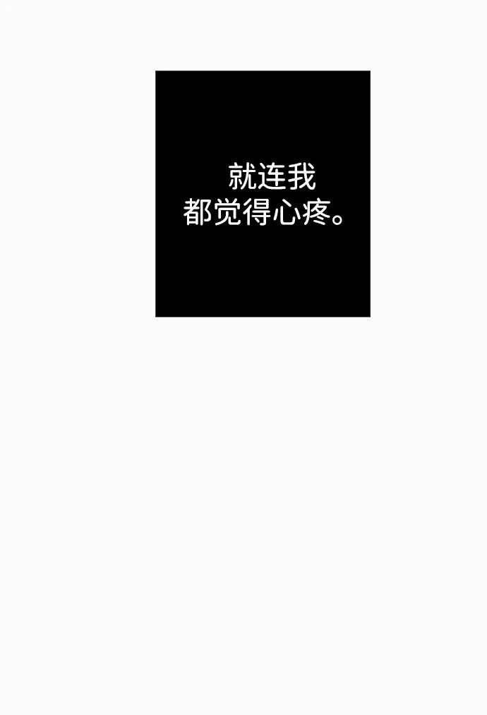 [第27话]暴风雨-问题王子-Solche,CACTUS（第8张）