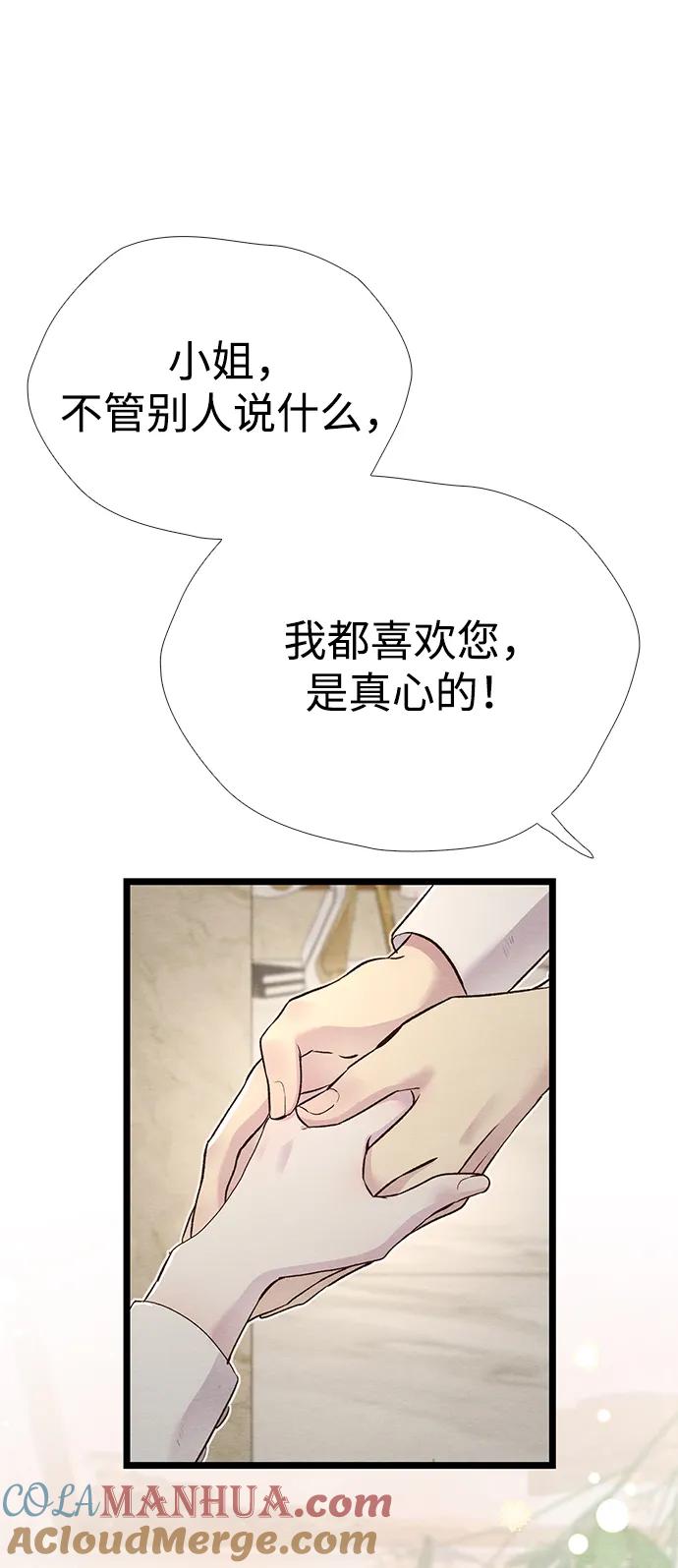 [第27话]暴风雨-问题王子-Solche,CACTUS（第9张）