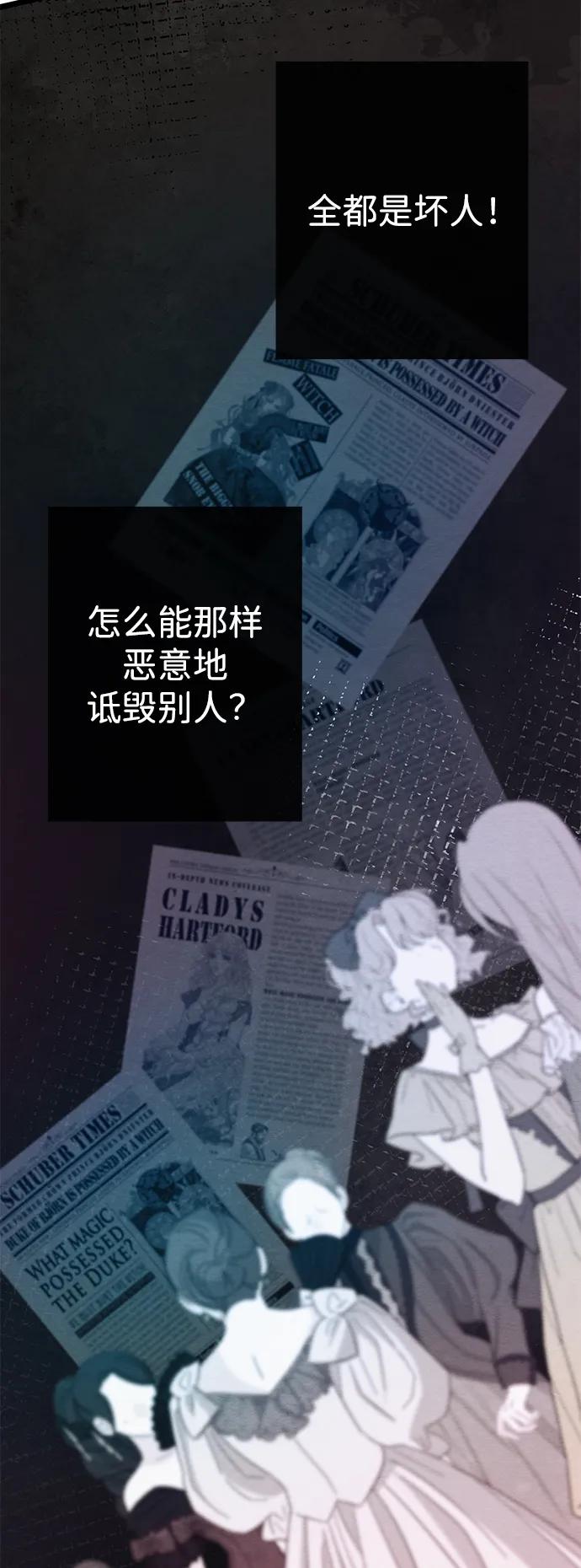 [第27话]暴风雨-问题王子-Solche,CACTUS（第6张）