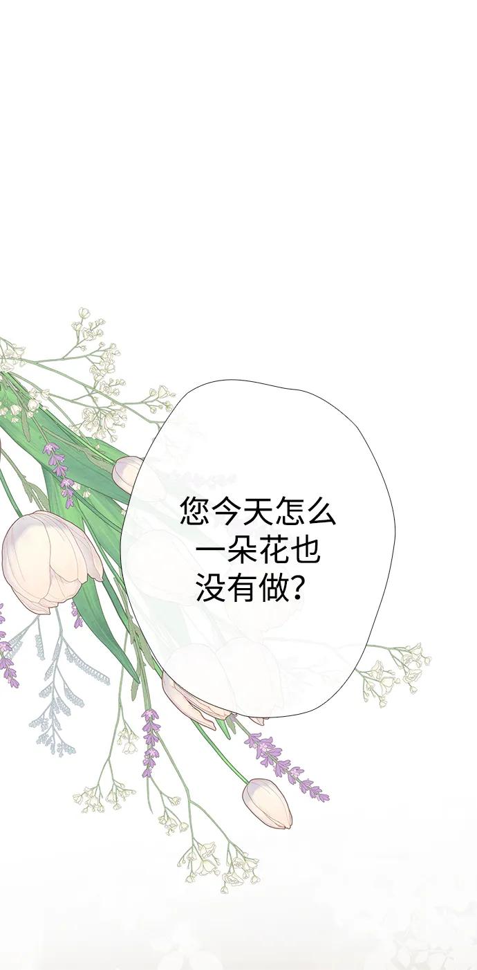 [第27话]暴风雨-问题王子-Solche,CACTUS（第2张）
