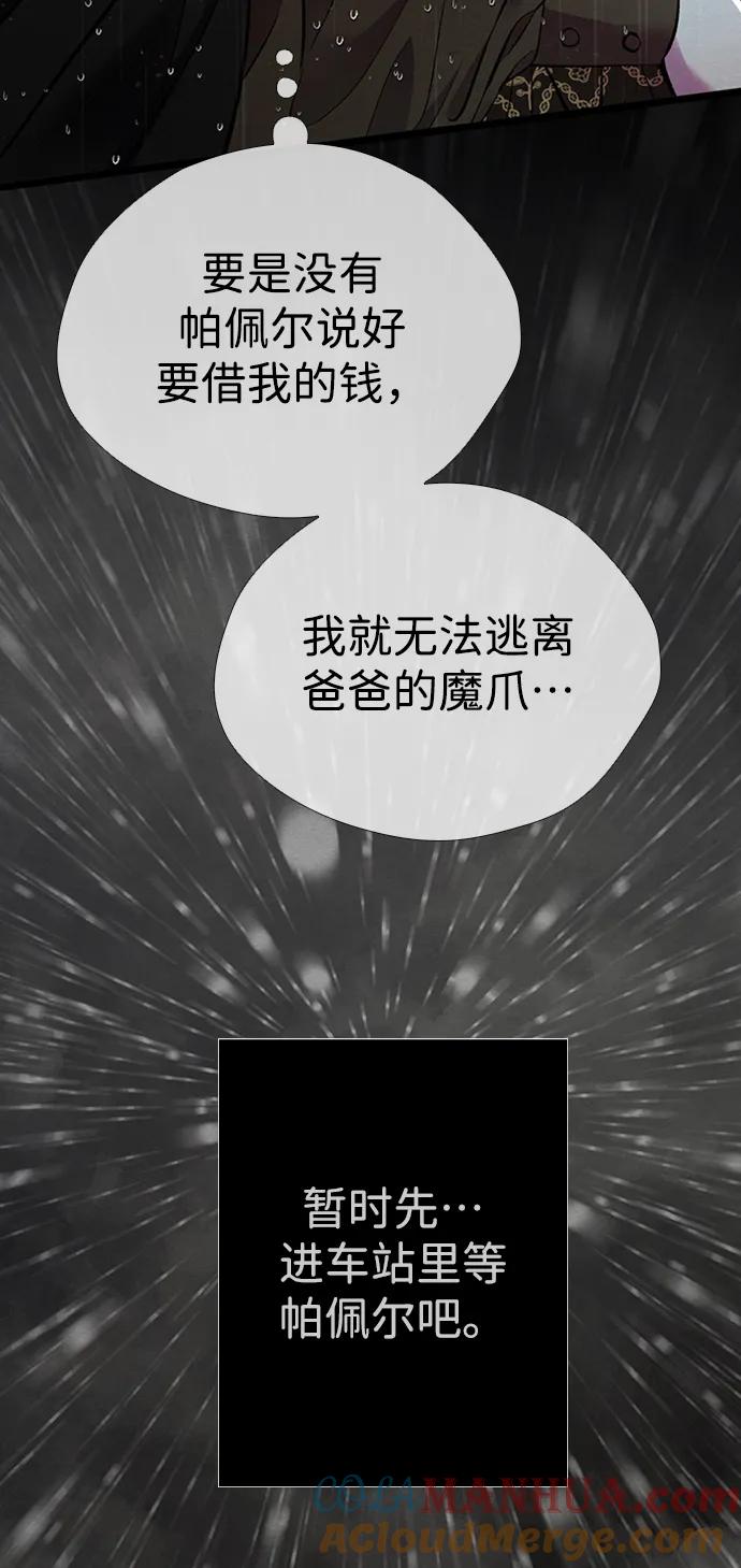 [第28话]拉上窗帘-问题王子-Solche,CACTUS（第9张）