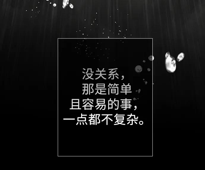 [第28话]拉上窗帘-问题王子-Solche,CACTUS（第11张）
