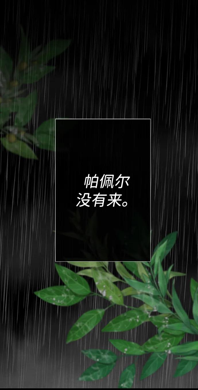 [第28话]拉上窗帘-问题王子-Solche,CACTUS（第4张）