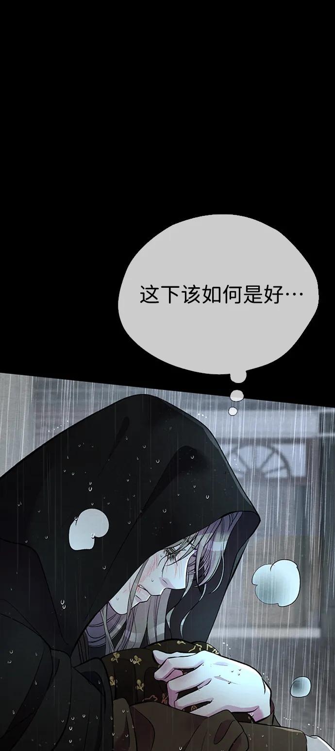 [第28话]拉上窗帘-问题王子-Solche,CACTUS（第8张）