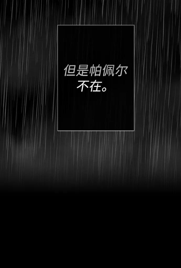 [第28话]拉上窗帘-问题王子-Solche,CACTUS（第7张）