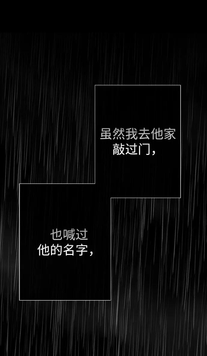 [第28话]拉上窗帘-问题王子-Solche,CACTUS（第6张）