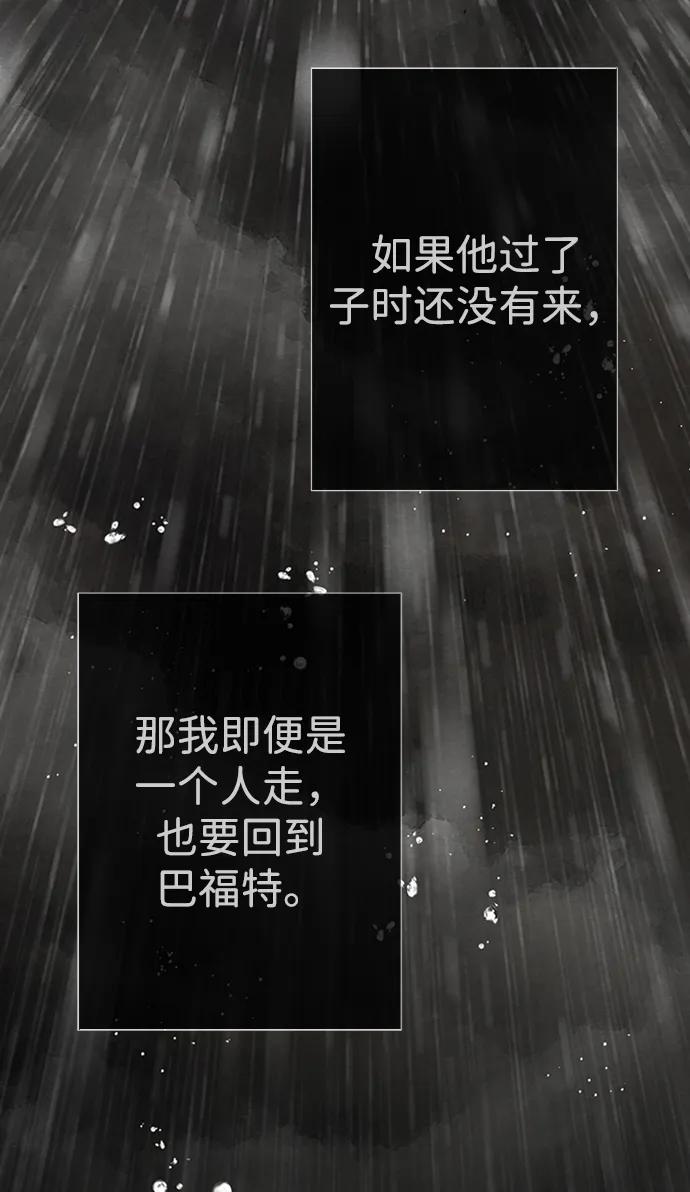 [第28话]拉上窗帘-问题王子-Solche,CACTUS（第10张）