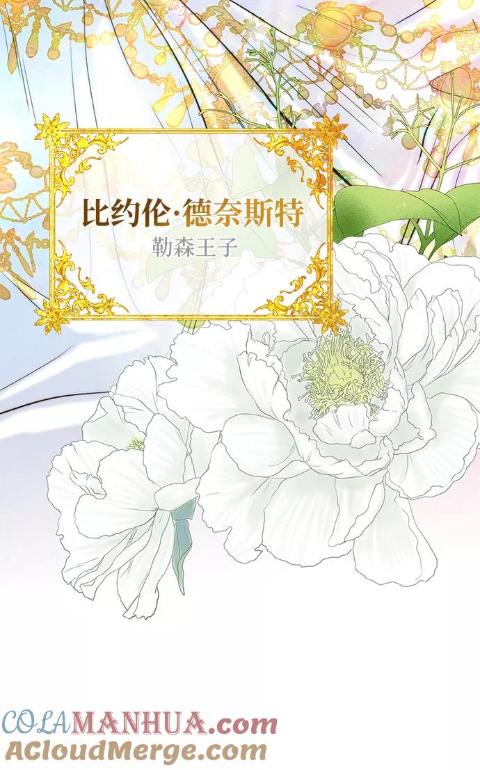 [第2话]爱上命运吧-问题王子-Solche,CACTUS（第7张）