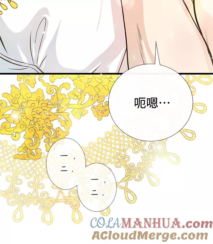 [第2话]爱上命运吧-问题王子-Solche,CACTUS（第4张）