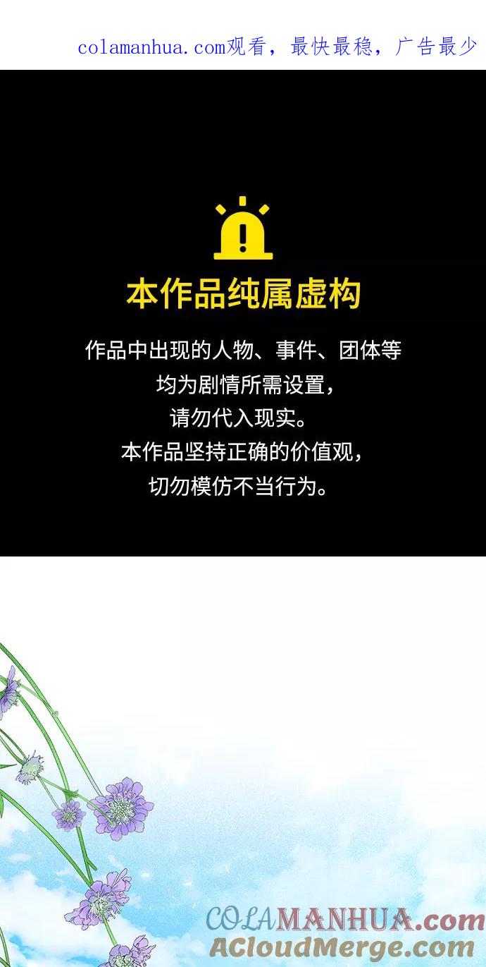 [第2话]爱上命运吧-问题王子-Solche,CACTUS（第1张）