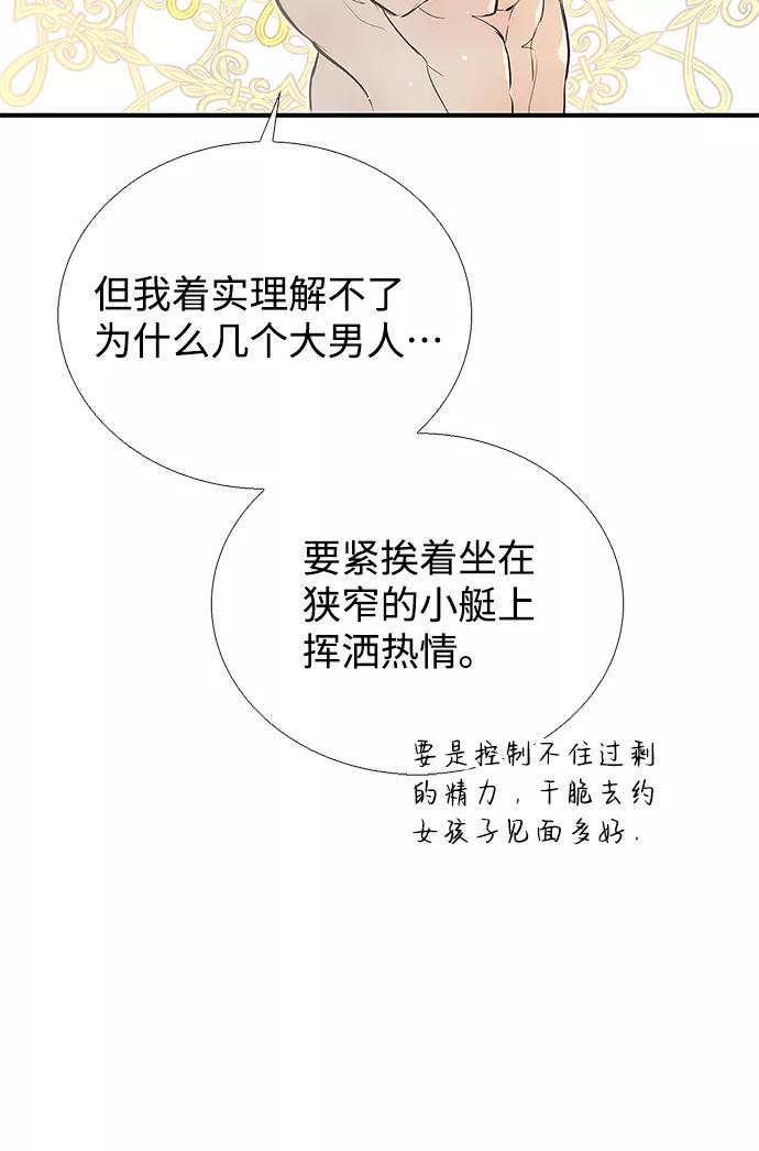[第2话]爱上命运吧-问题王子-Solche,CACTUS（第11张）