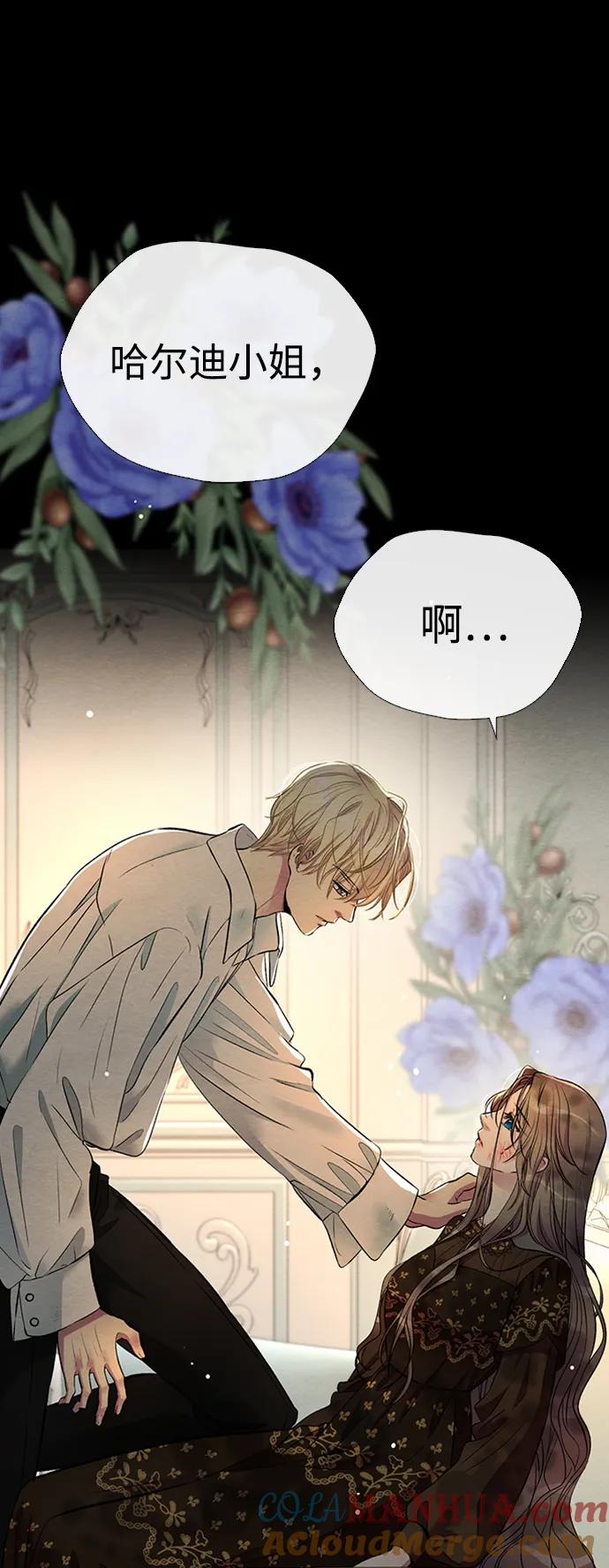 [第29话]最完美的整理-问题王子-Solche,CACTUS（第5张）