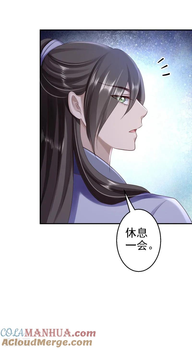 第29话被困囹圄-步步毒谋：血凰归来-二次元动漫 仟绘动漫（第15张）