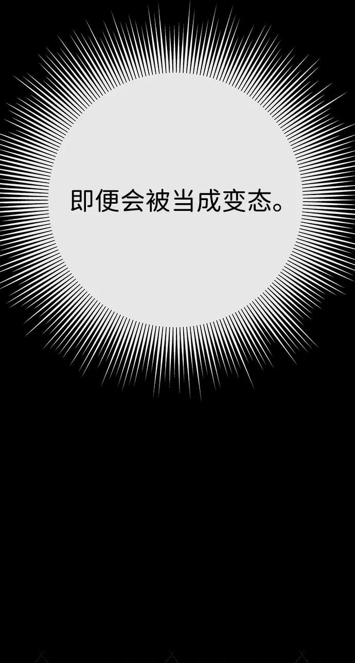 [第29话]最完美的整理-问题王子-Solche,CACTUS（第15张）