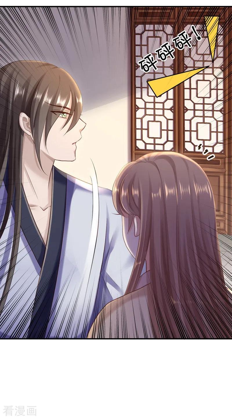 第29话被困囹圄-步步毒谋：血凰归来-二次元动漫 仟绘动漫（第2张）
