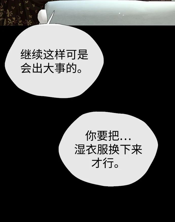 [第29话]最完美的整理-问题王子-Solche,CACTUS（第6张）
