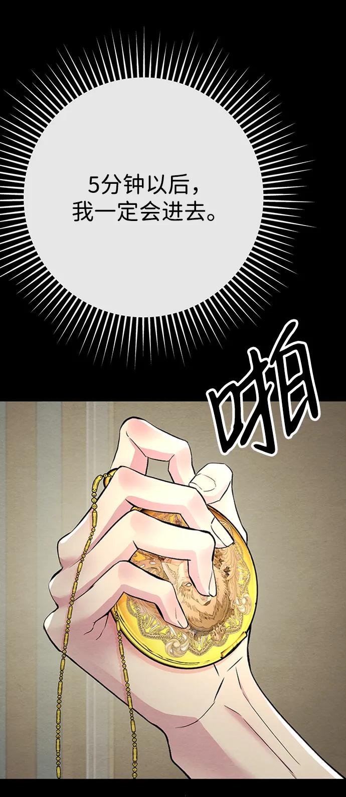 [第29话]最完美的整理-问题王子-Solche,CACTUS（第14张）