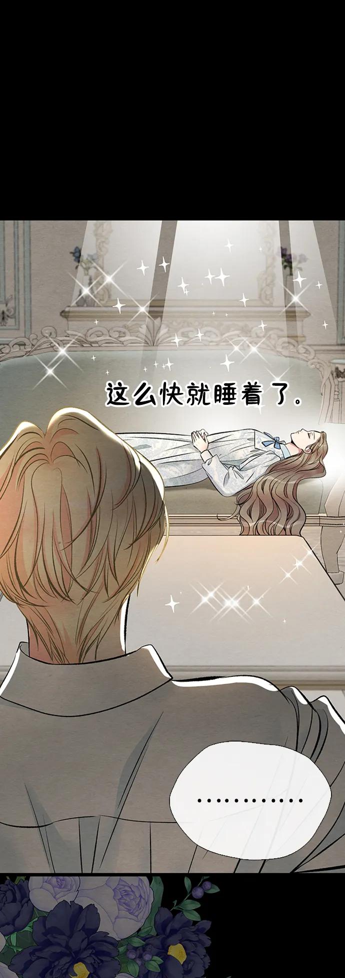 [第29话]最完美的整理-问题王子-Solche,CACTUS（第19张）
