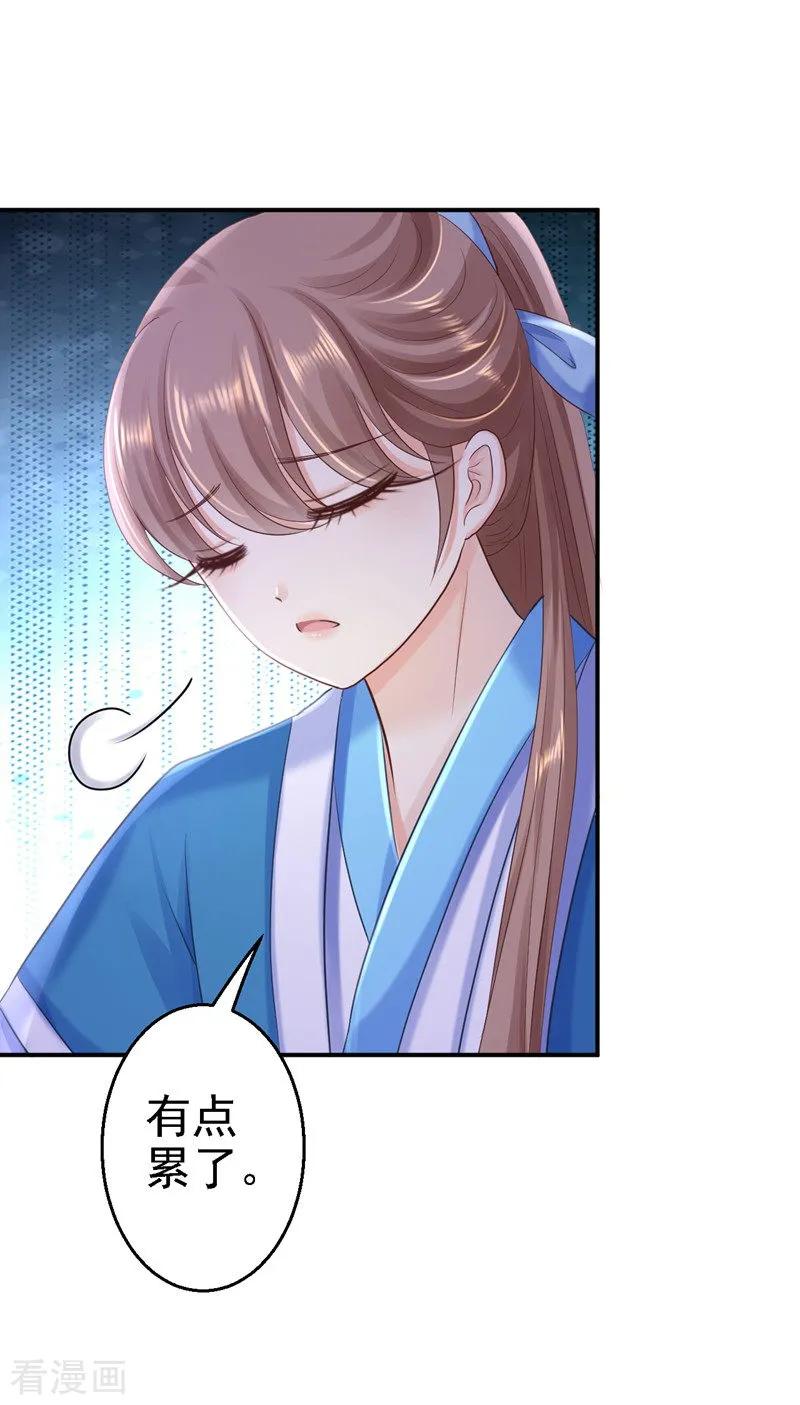 第29话被困囹圄-步步毒谋：血凰归来-二次元动漫 仟绘动漫（第14张）