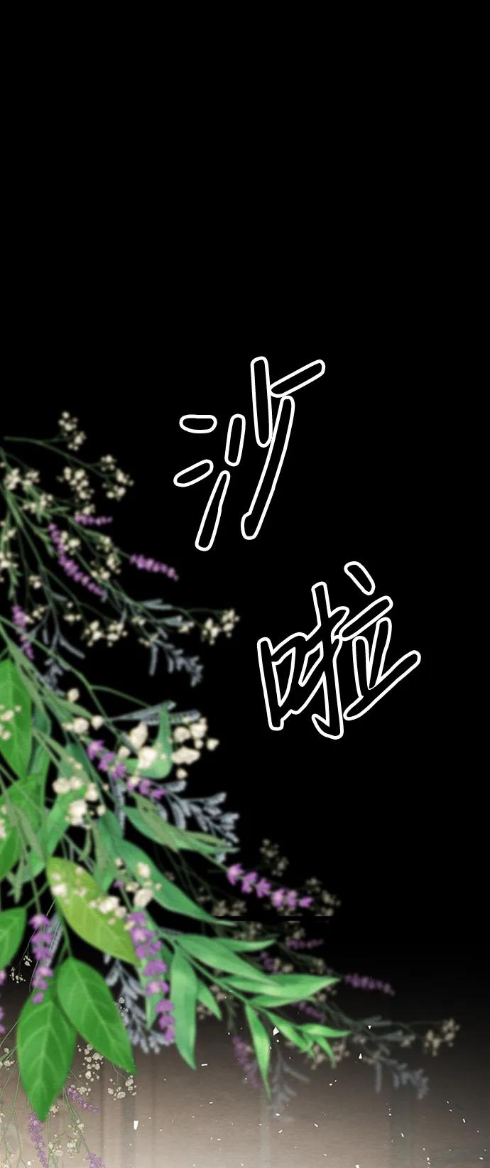 [第29话]最完美的整理-问题王子-Solche,CACTUS（第22张）