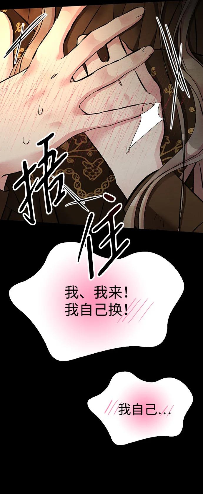[第29话]最完美的整理-问题王子-Solche,CACTUS（第8张）