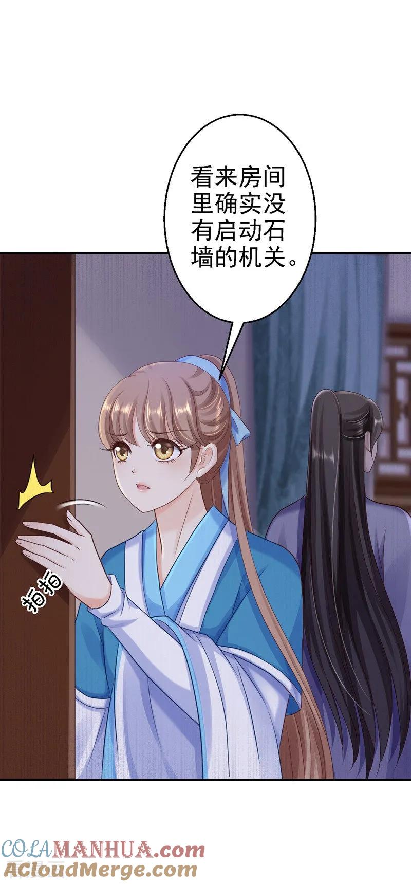 第29话被困囹圄-步步毒谋：血凰归来-二次元动漫 仟绘动漫（第13张）