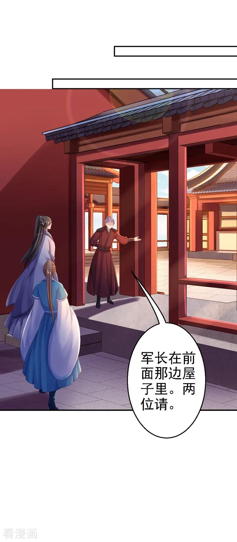 第29话被困囹圄-步步毒谋：血凰归来-二次元动漫 仟绘动漫（第4张）