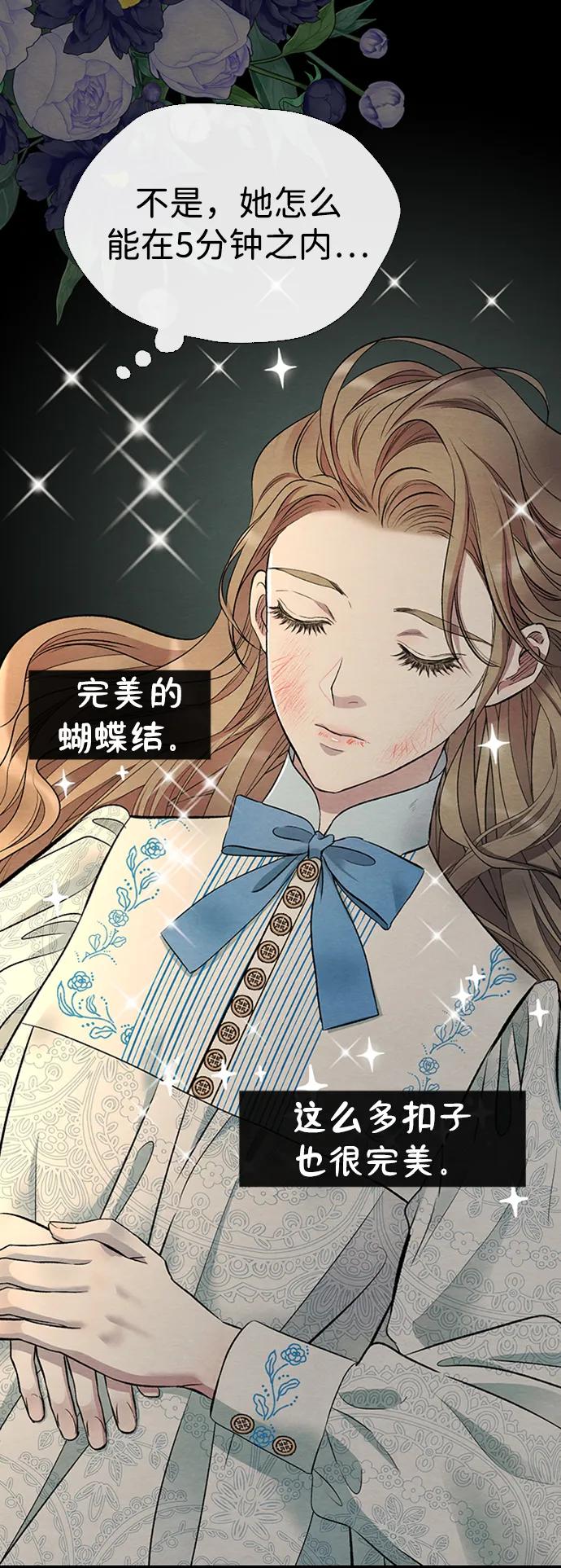 [第29话]最完美的整理-问题王子-Solche,CACTUS（第20张）