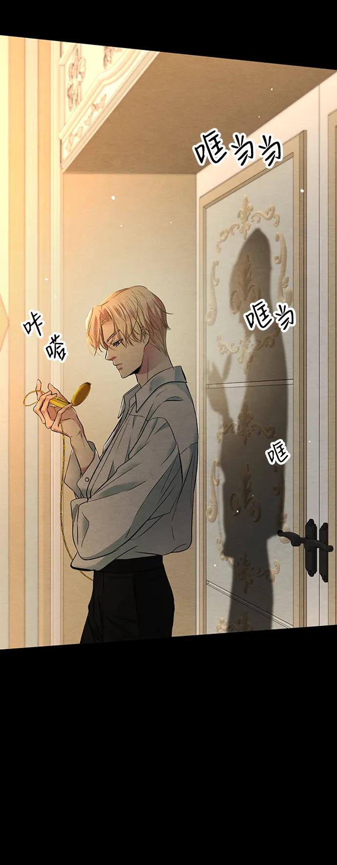 [第29话]最完美的整理-问题王子-Solche,CACTUS（第12张）