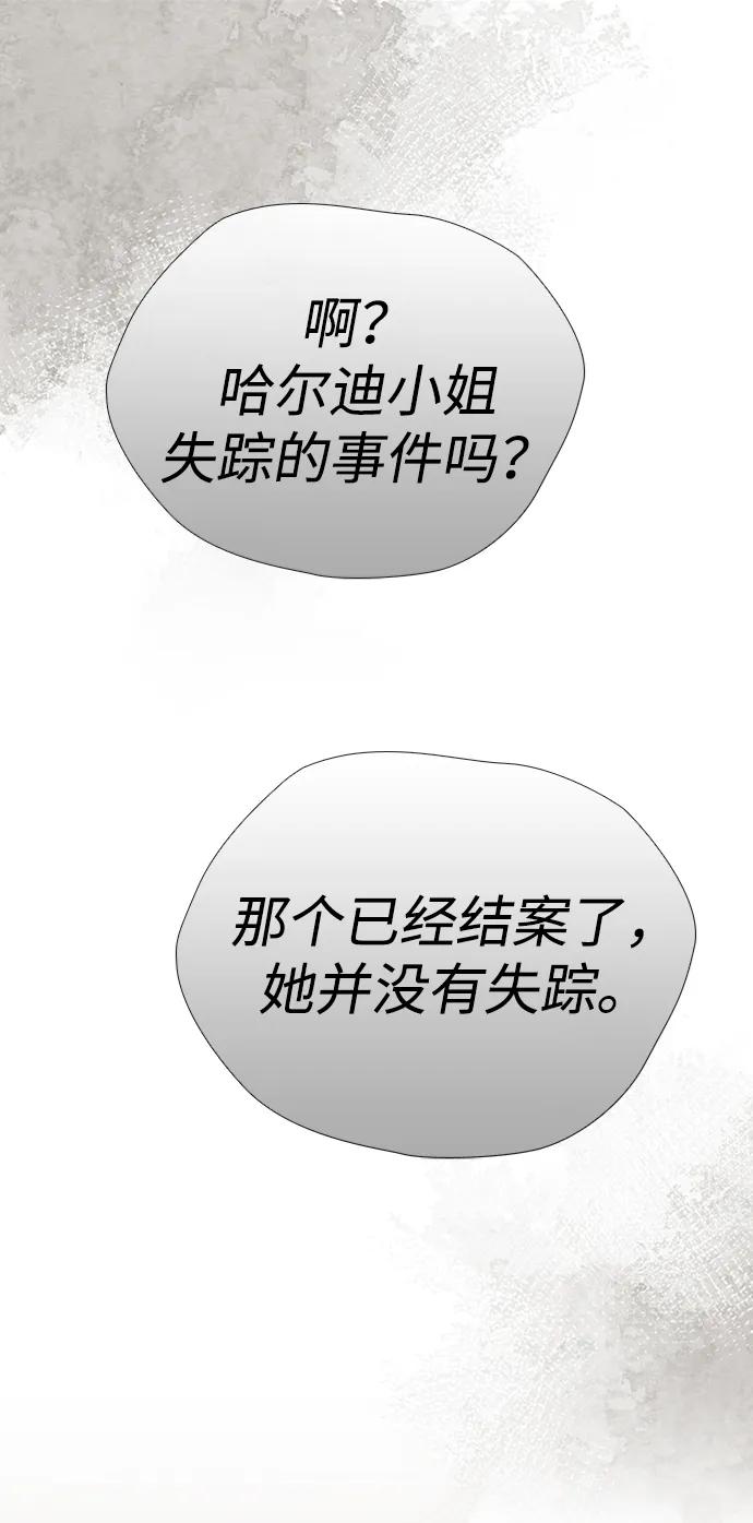 [第30话]安静、美丽，又无害-问题王子-Solche,CACTUS（第2张）
