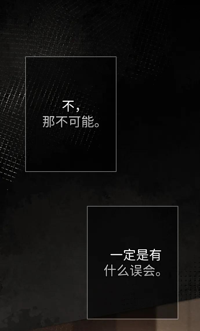 [第30话]安静、美丽，又无害-问题王子-Solche,CACTUS（第6张）