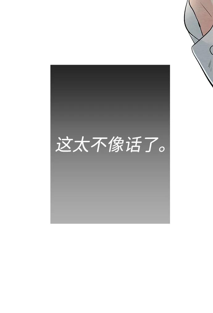 [第31话]你愿意和我结婚吗-问题王子-Solche,CACTUS（第20张）