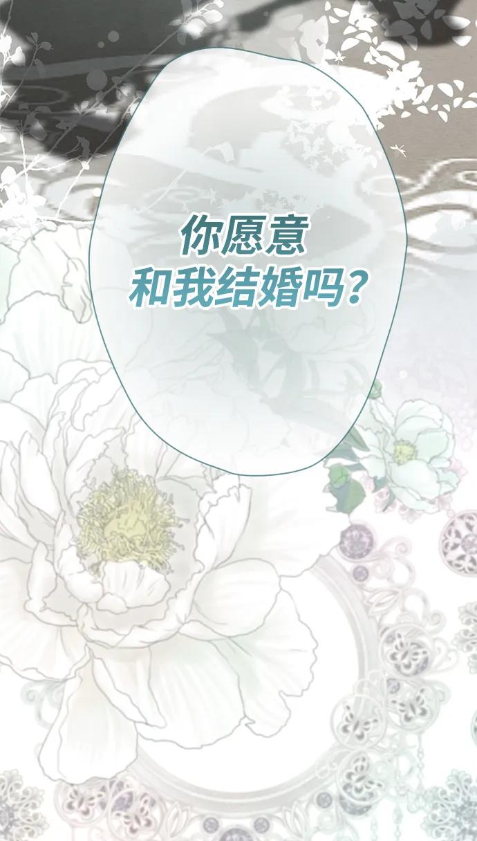 [第31话]你愿意和我结婚吗-问题王子-Solche,CACTUS（第4张）