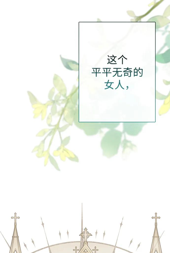 [第31话]你愿意和我结婚吗-问题王子-Solche,CACTUS（第11张）