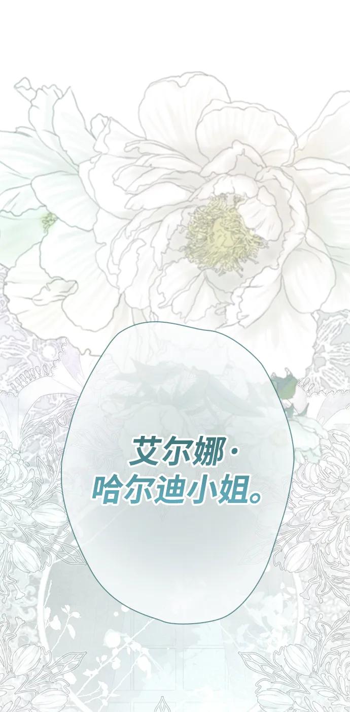 [第31话]你愿意和我结婚吗-问题王子-Solche,CACTUS（第2张）