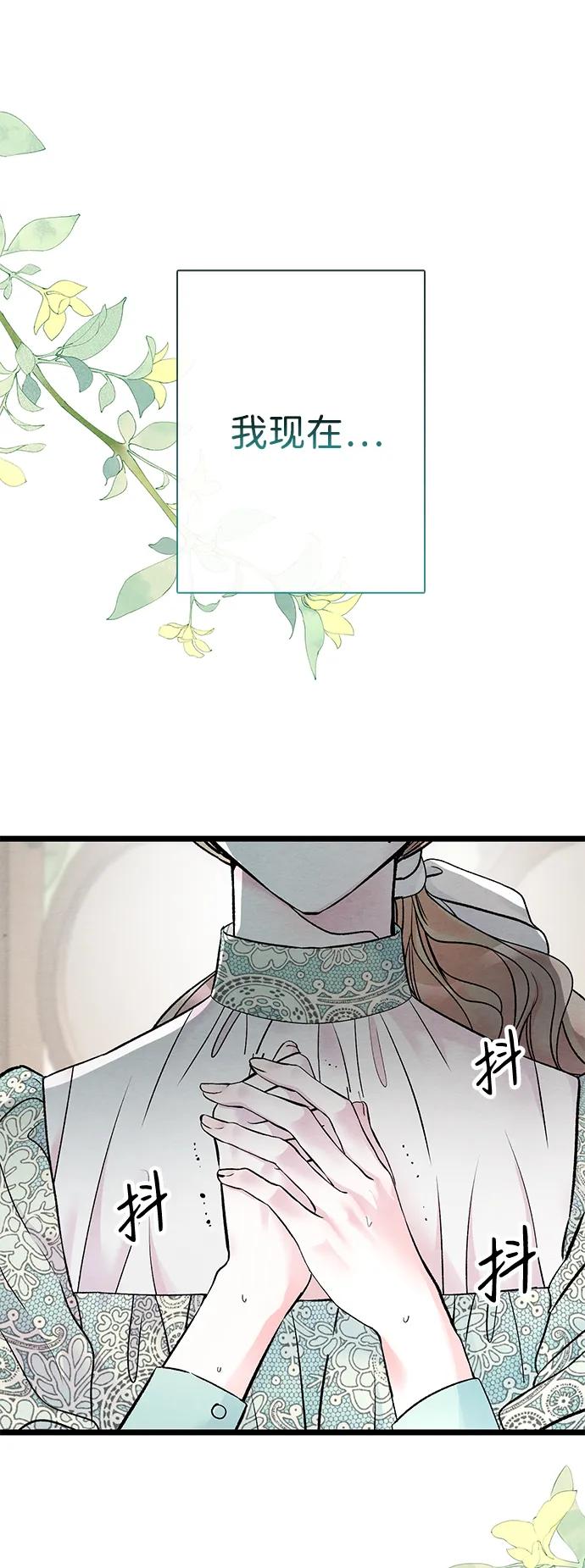 [第31话]你愿意和我结婚吗-问题王子-Solche,CACTUS（第6张）