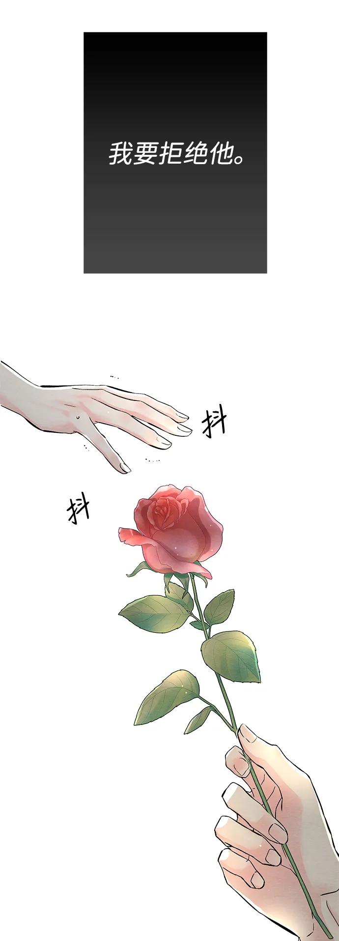 [第31话]你愿意和我结婚吗-问题王子-Solche,CACTUS（第19张）