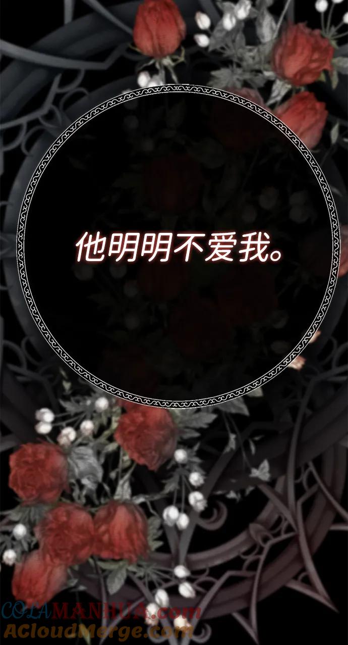 [第31话]你愿意和我结婚吗-问题王子-Solche,CACTUS（第17张）