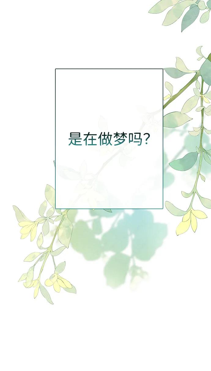 [第31话]你愿意和我结婚吗-问题王子-Solche,CACTUS（第7张）