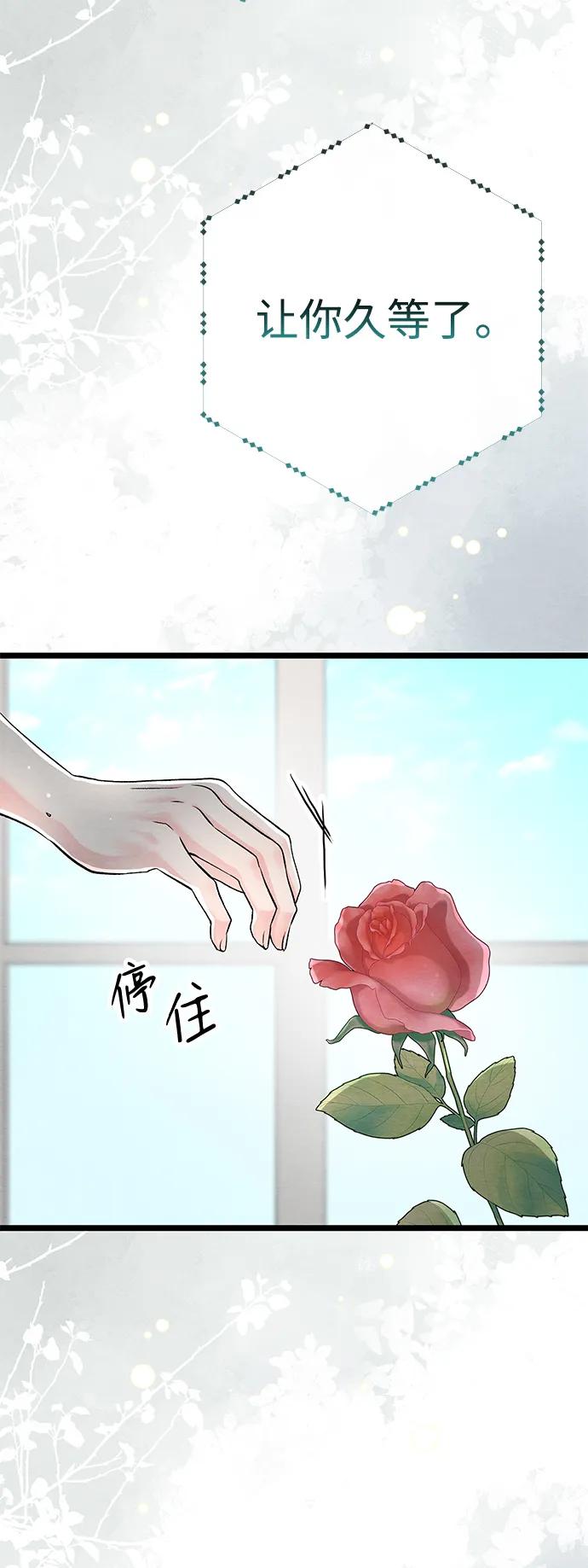 [第31话]你愿意和我结婚吗-问题王子-Solche,CACTUS（第23张）