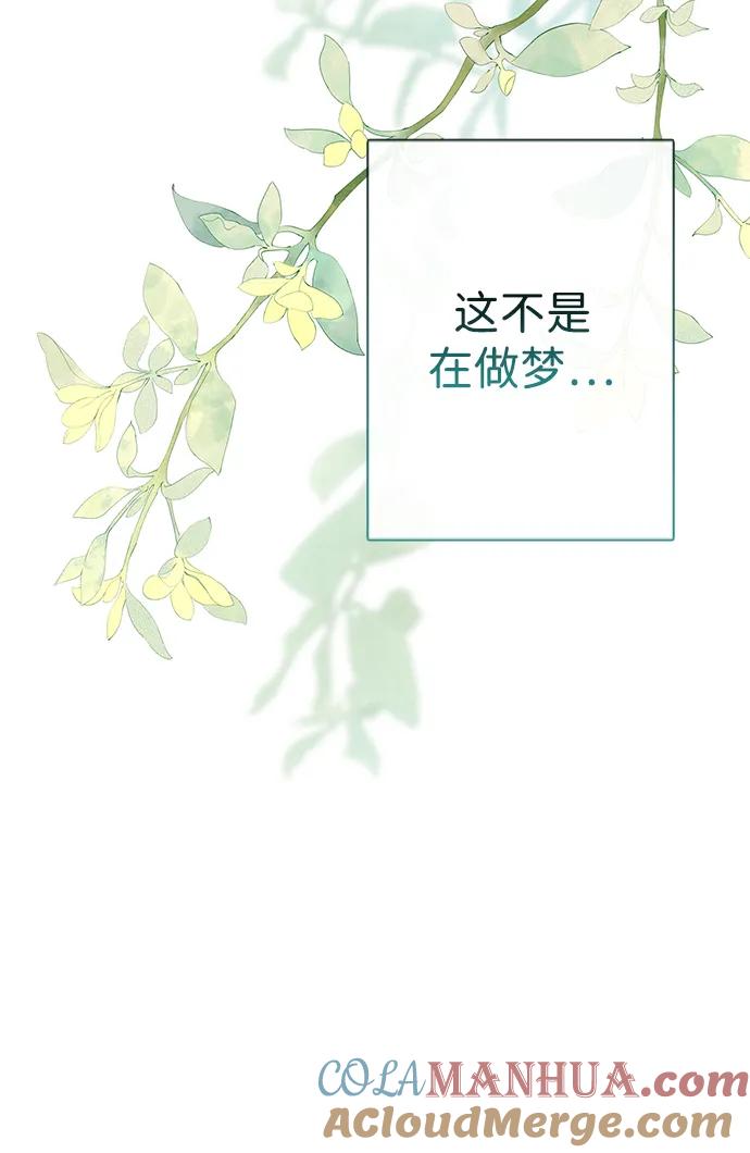 [第31话]你愿意和我结婚吗-问题王子-Solche,CACTUS（第9张）